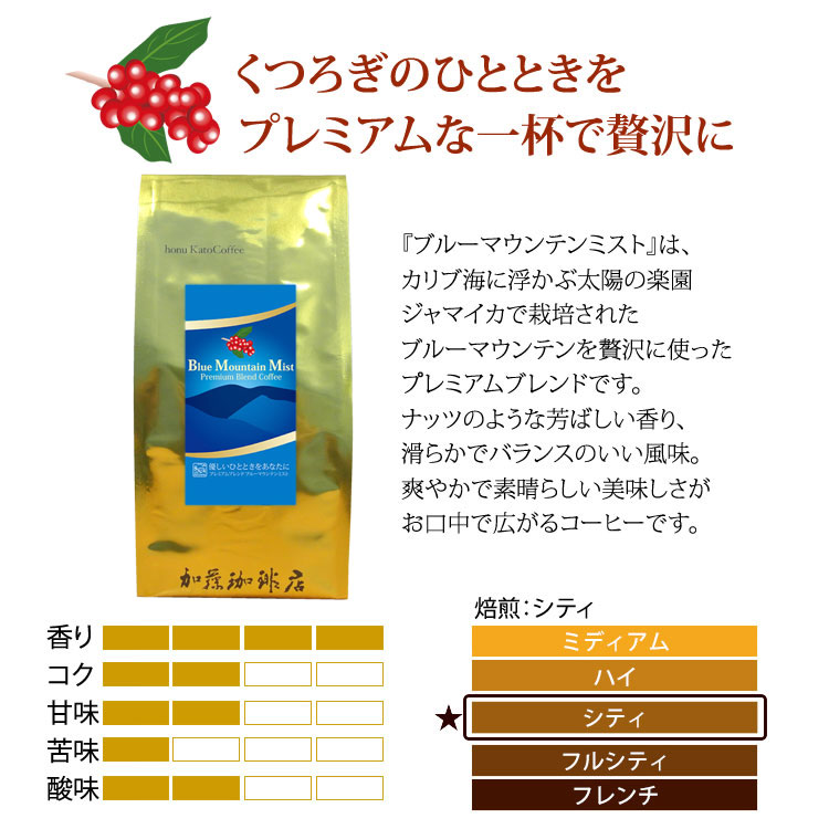 くつろぎのひとときをプレミアム名な一杯で贅沢に