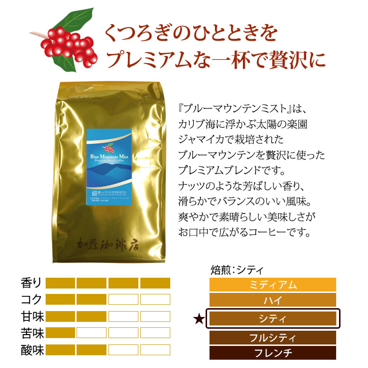くつろぎのひとときをプレミアム名な一杯で贅沢に