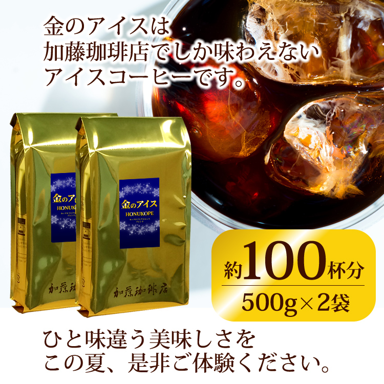 ひと味違う美味しさを約100杯分お届けします