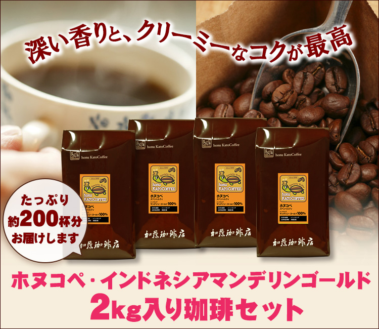 ディープゴールド2kg