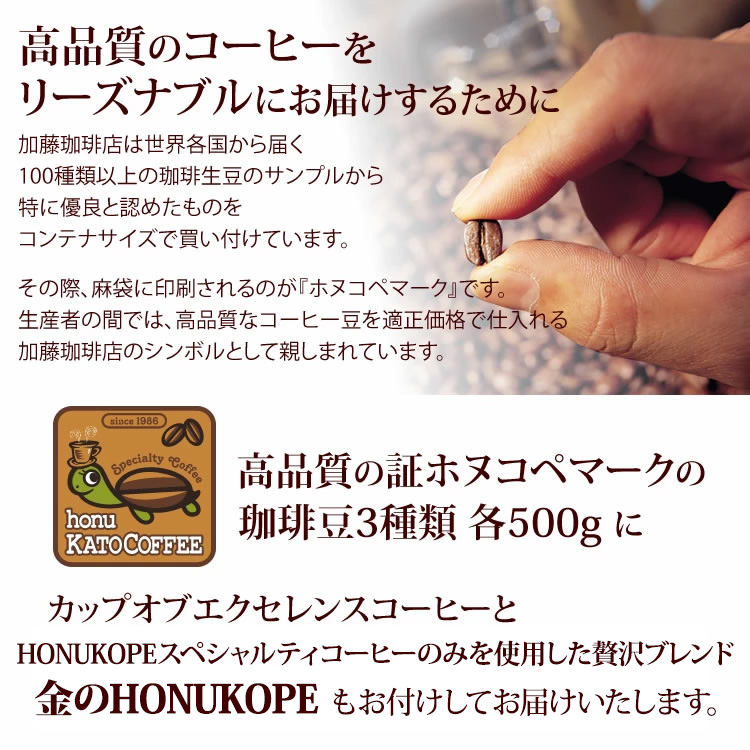 ホヌコペマークは高品質珈琲の証