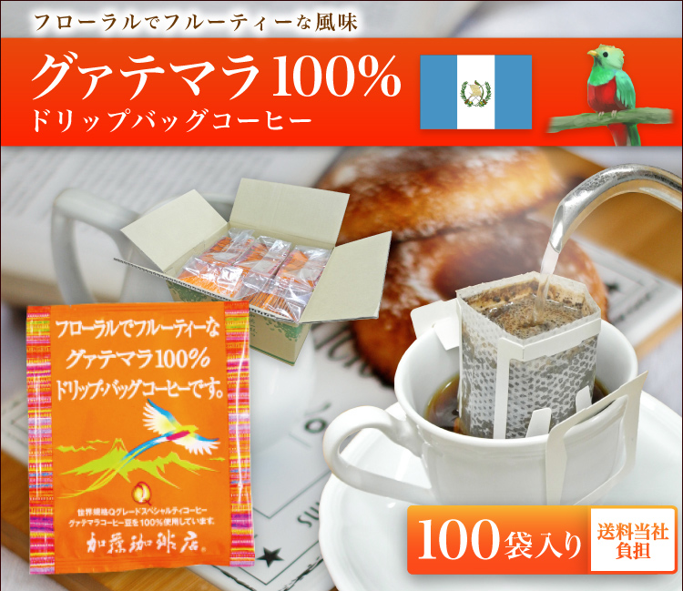 しゃちブレンドドリップバッグコーヒー100袋