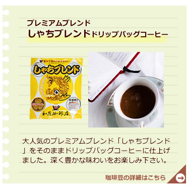 しゃちDB