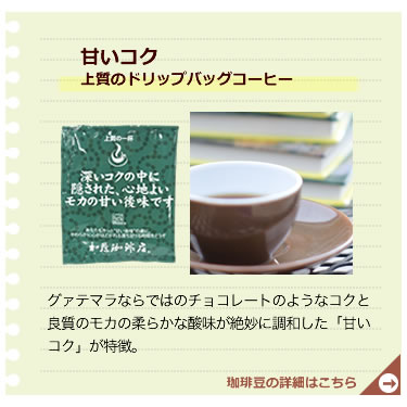 甘いコクDB