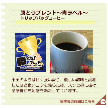勝とう青DB
