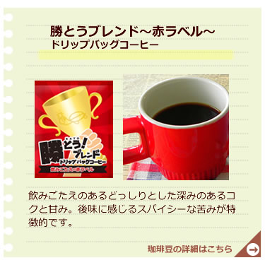勝とう赤DB