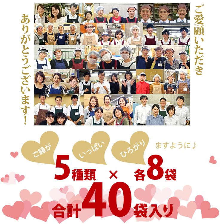 ご縁がいっぱいひろがりますように♪