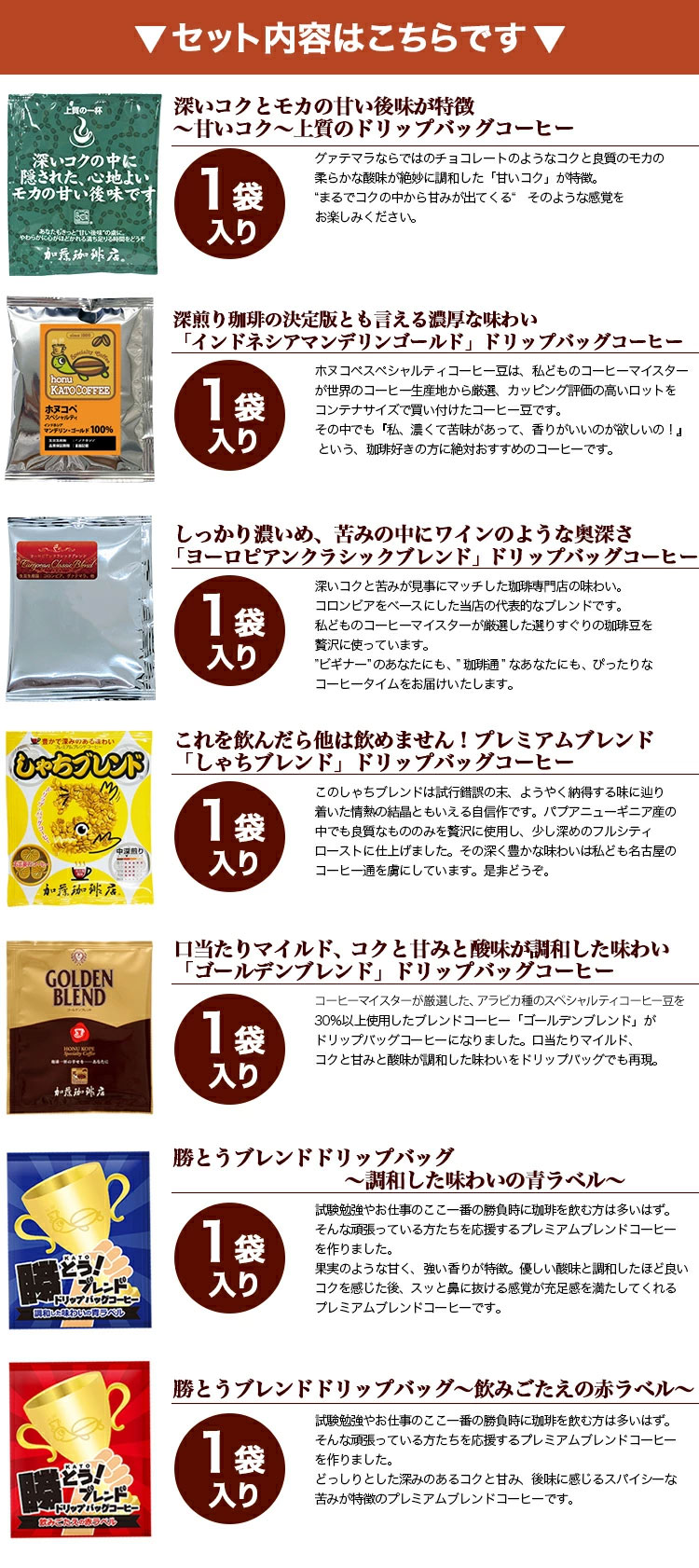 セット内容はこちら