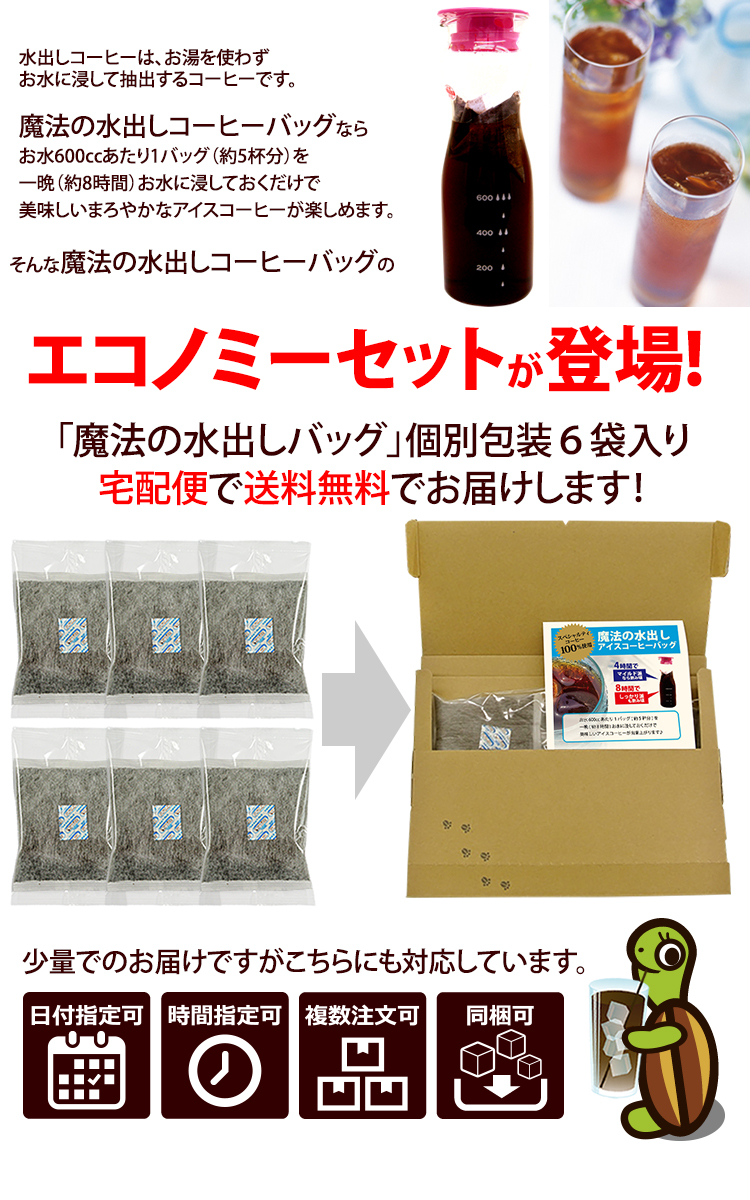 個別包装6袋入り 送料無料