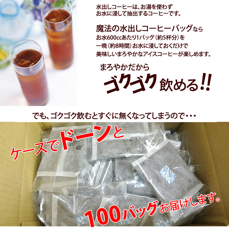 ケースで100バッグお届け