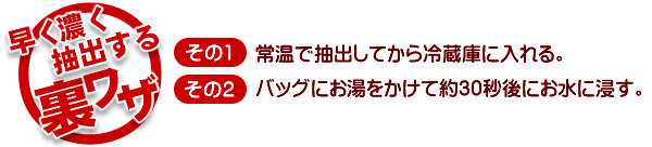 裏技