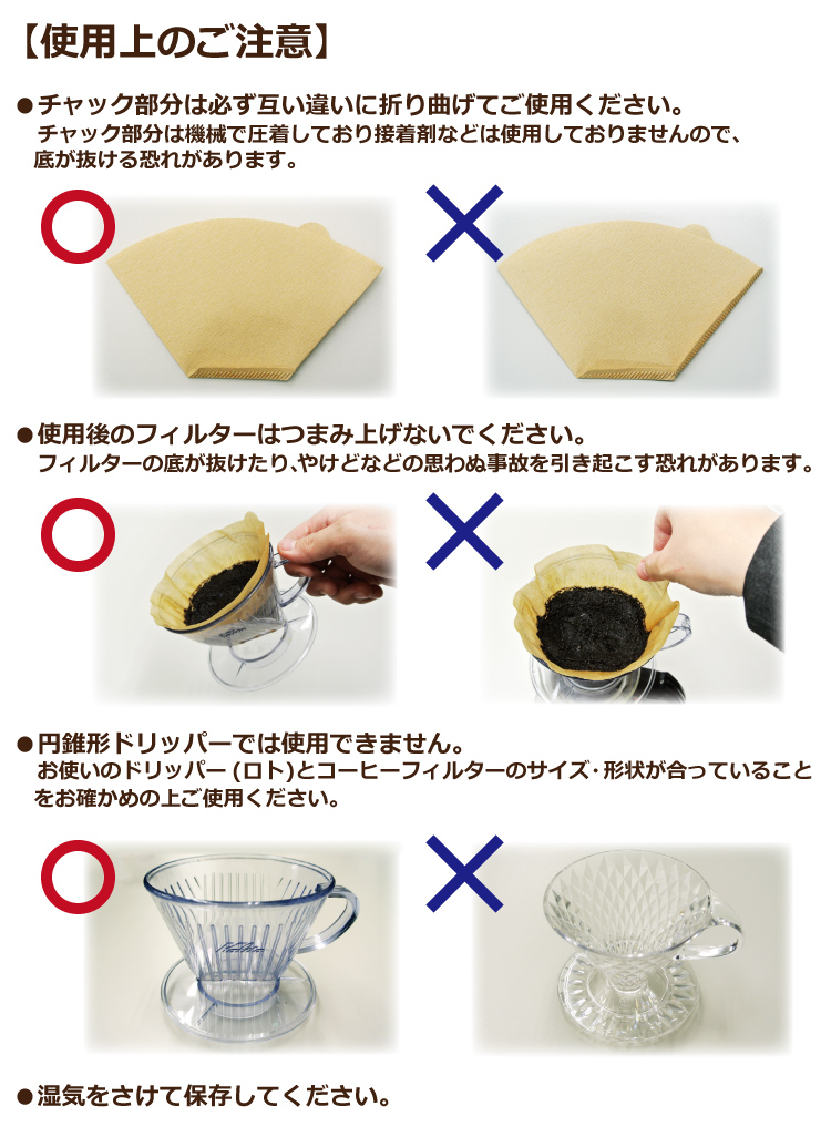 使用上のご注意