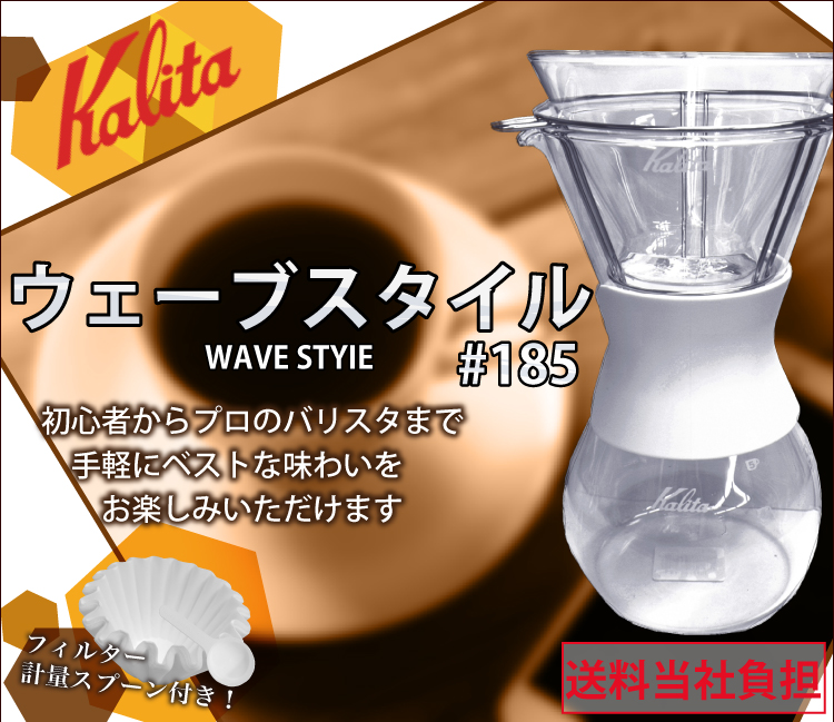 ウェーブスタイル185