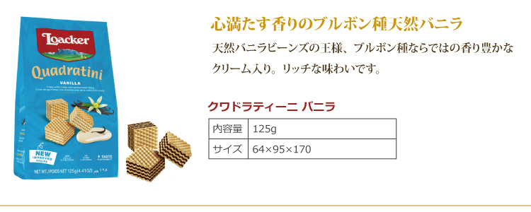 心満たす香りのブルボン種天然バニラ