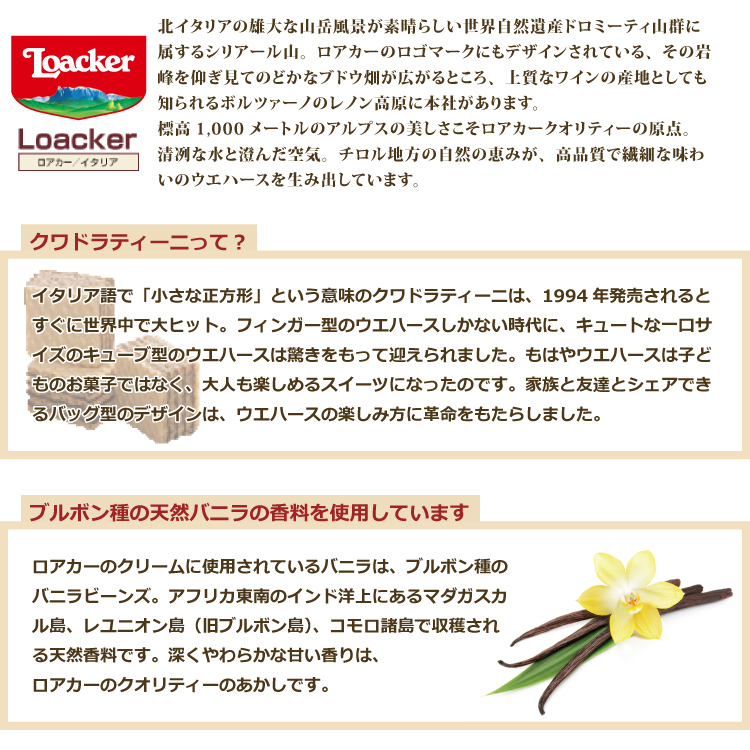 北イタリア ボルツァーノのレノン高原に本社があります。ローカークオリティーの原点