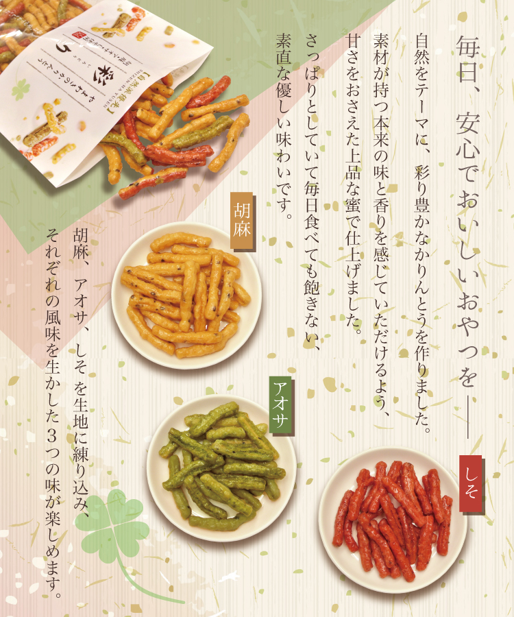 （4袋）山脇製菓 彩りかりんとう