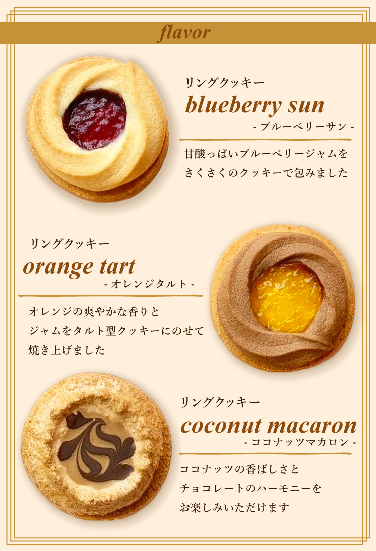 六本木アマンドリングクッキー/珈琲 コーヒー 加藤珈琲店 | honu加藤