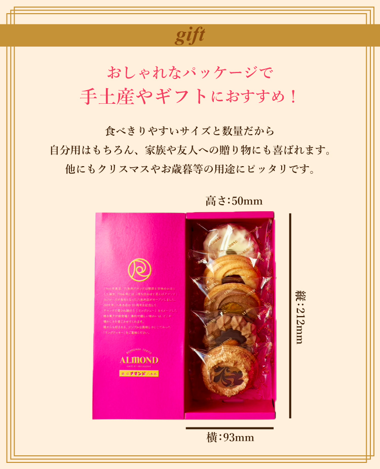 ギフトにおすすめ
