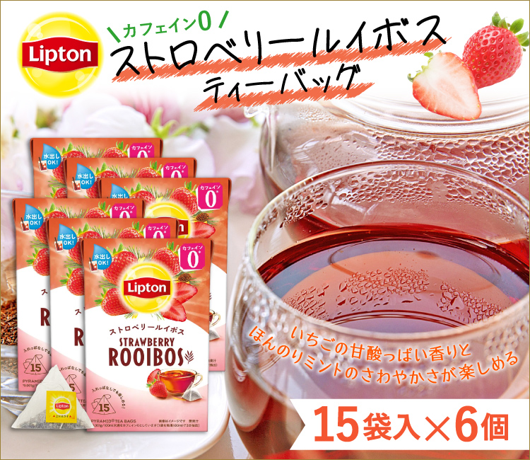 ティーバッグ ストロベリー ルイボスティー6箱