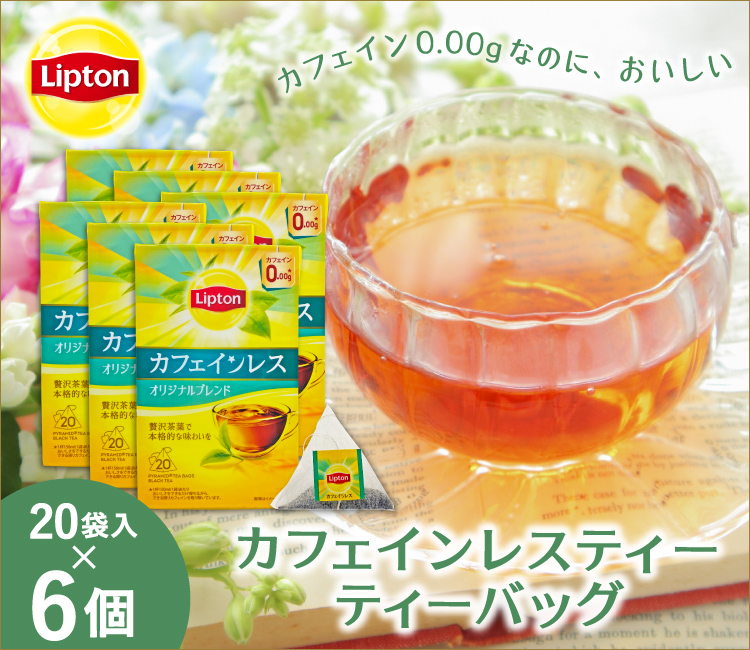 カフェインレス　ティーティーバッグ6箱