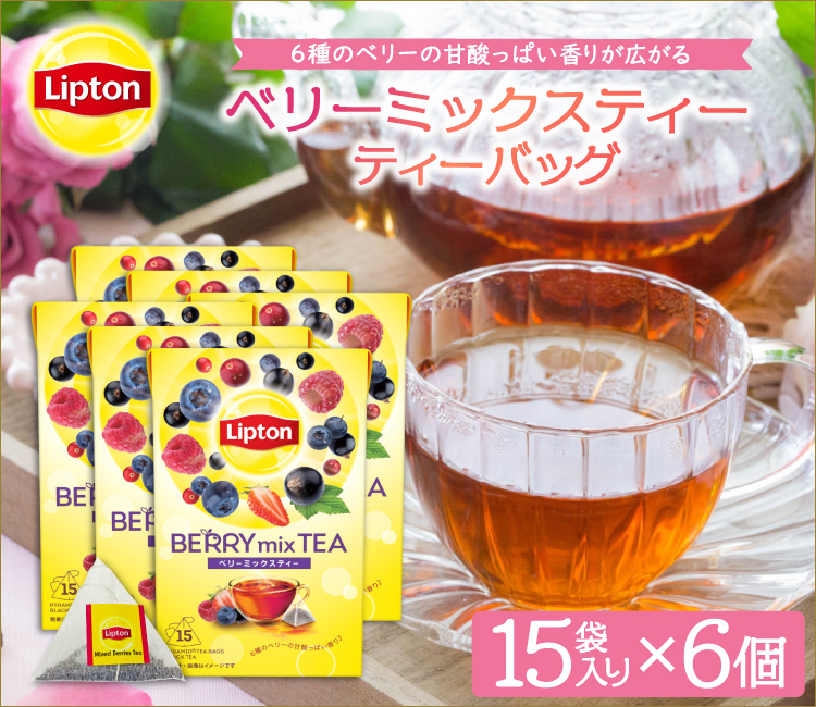 ベリーミックスティー ティーバッグ6箱