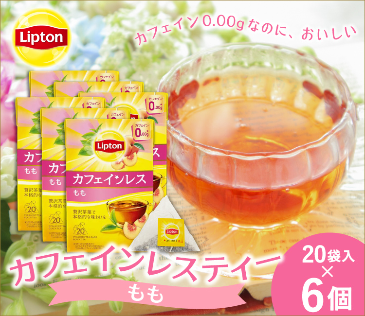 カフェインレスティー ももティーバッグ6箱