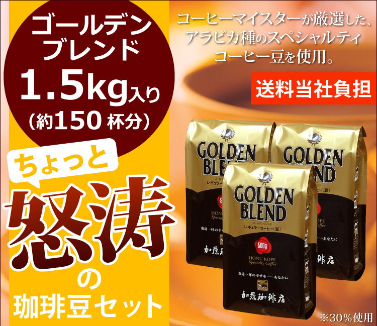 ちょっと怒涛
