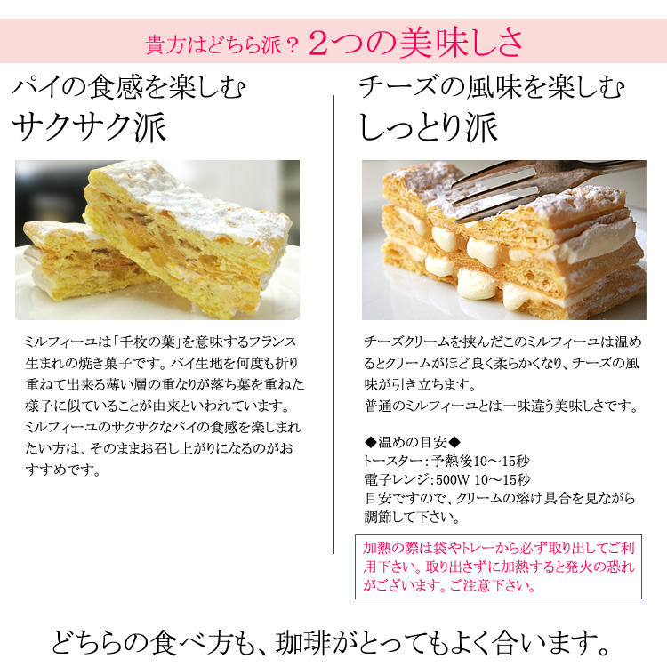 そのまま・温めて、2つの美味しさ