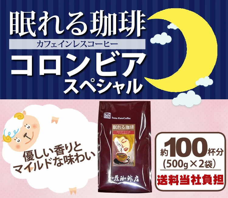 [1kg]プレミアムブレンド【Theエチオピア】珈琲セット