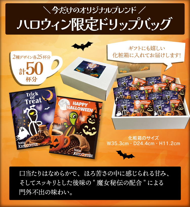 ドリップバッグコーヒー