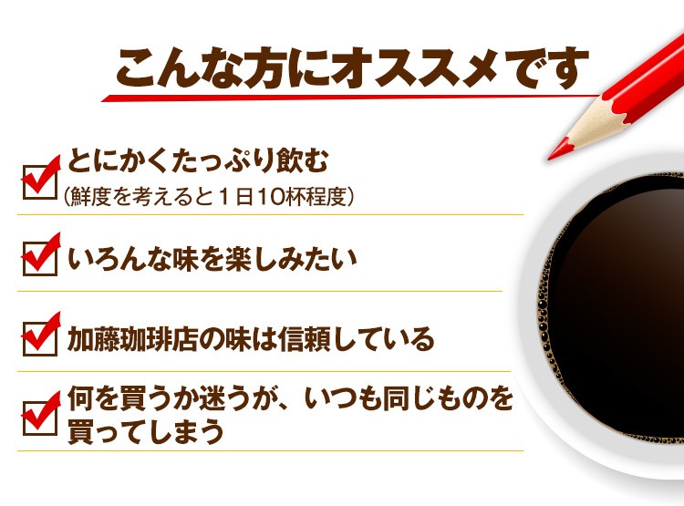 いろいろなコーヒーを楽しみたい方におすすめ