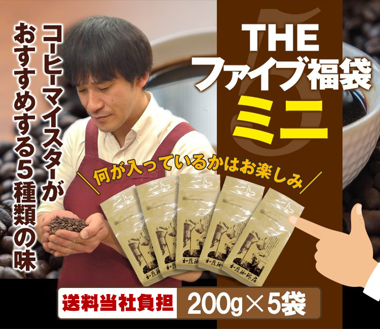 [1kg]プレミアムブレンド【Theエチオピア】珈琲セット
