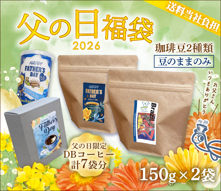 【リッチ】父の日福袋