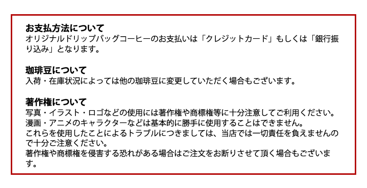 ご注意