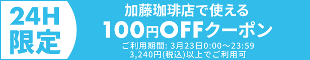 100円OFFクーポン