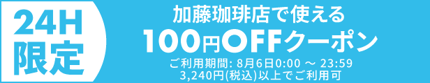 100円OFFクーポン