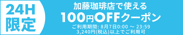100円OFFクーポン
