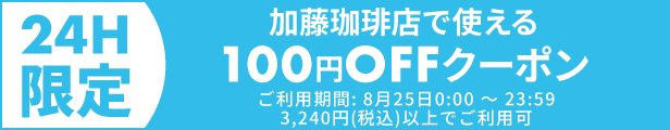 100円OFFクーポン