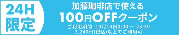100円OFFクーポン