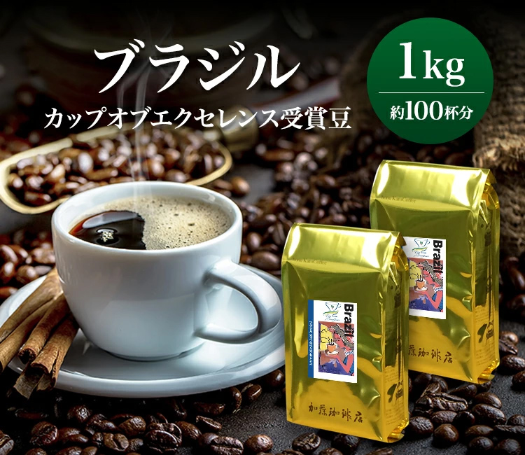 メキシコカップオブエクセレンス（1kg）