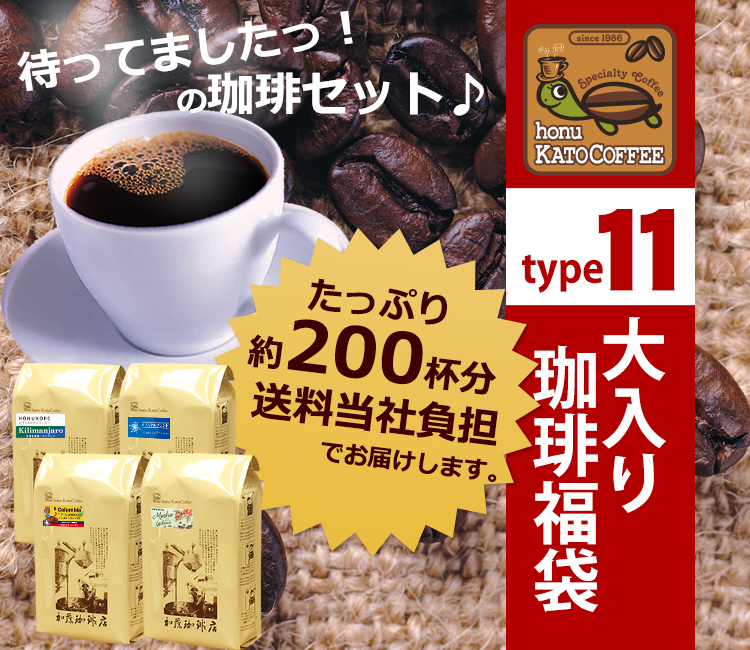 タイプ11大入り福袋