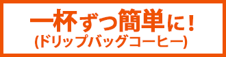 時短派の方におすすめ
