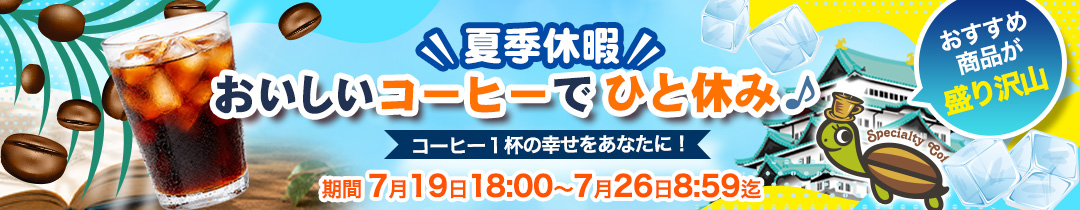 対象商品ポイントアップ
