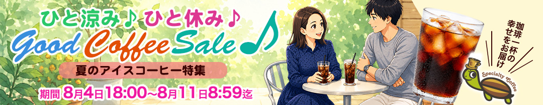対象商品ポイントアップ