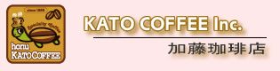 名古屋・グルメ珈琲豆専門・加藤珈琲店