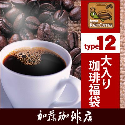 タイプ12(R)スペシャルティ珈琲大入り福袋（バルカ・ヨーロ・RA・DA/各