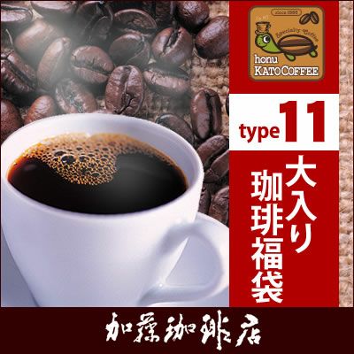 タイプ11(R)スペシャルティ珈琲大入り福袋（Kタン・クリス・ラデュ