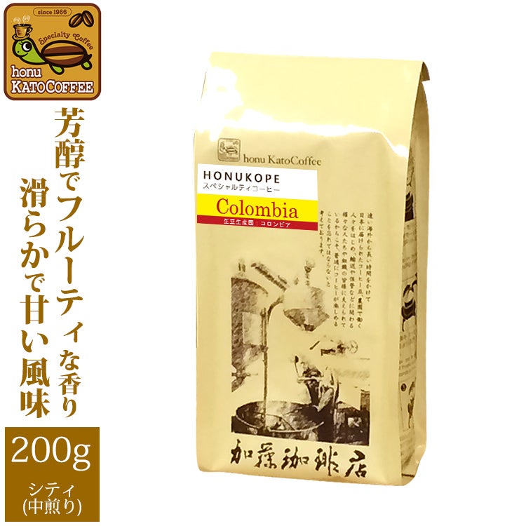 コロンビアHONUKOPEスペシャルティ珈琲豆(200g) | honu加藤珈琲店株式会社