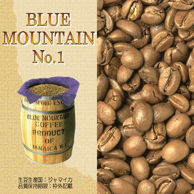 □ブルーマウンテン No.1 | honu加藤珈琲店株式会社