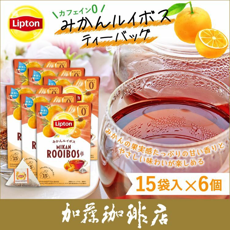 リプトン みかんルイボス ティーバッグ6箱セット Lipton カフェイン